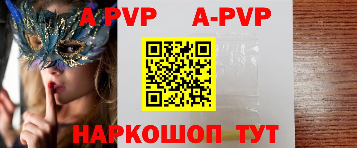 А ПВП мука  Alfa_PVP Соль  Вход с VPN  Хасавюрт 