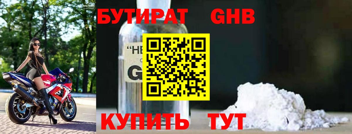 Хасавюрт  БУТИРАТ вода  Вход с VPN 