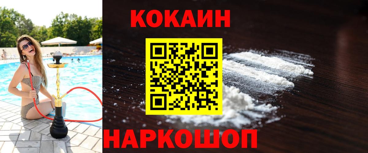 Хасавюрт  КОКАИН Перу  КОКАИН Боливия  Вход с VPN 