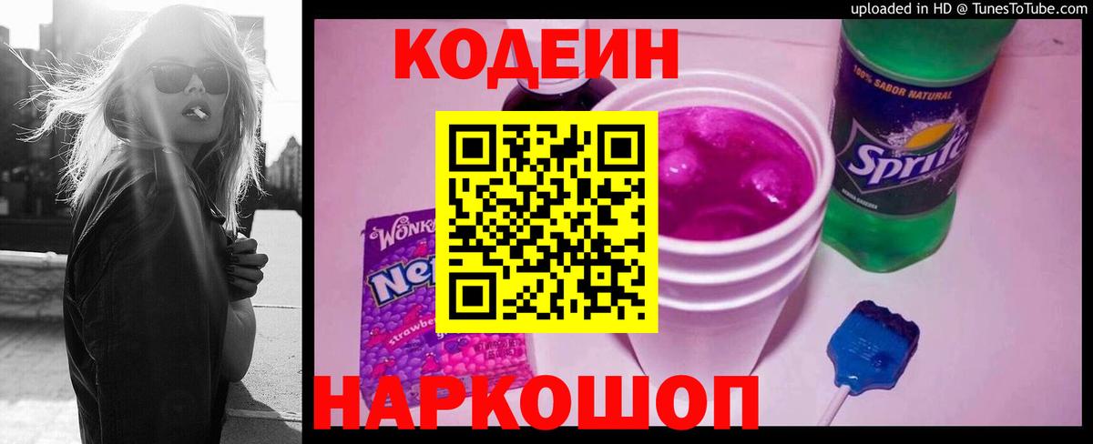 Хасавюрт  где найти наркотики  Вход с VPN  Codein Purple Drank 