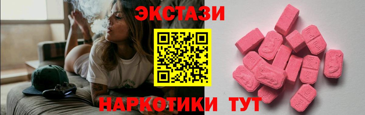 ЭКСТАЗИ  Вход с VPN  Ecstasy XTC  где купить наркоту  Ecstasy таблы  Хасавюрт 