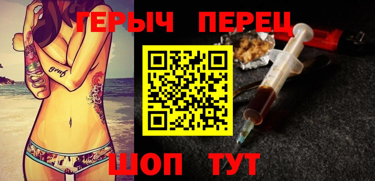 ГЕРОИН хмурый  Вход с VPN  Хасавюрт 