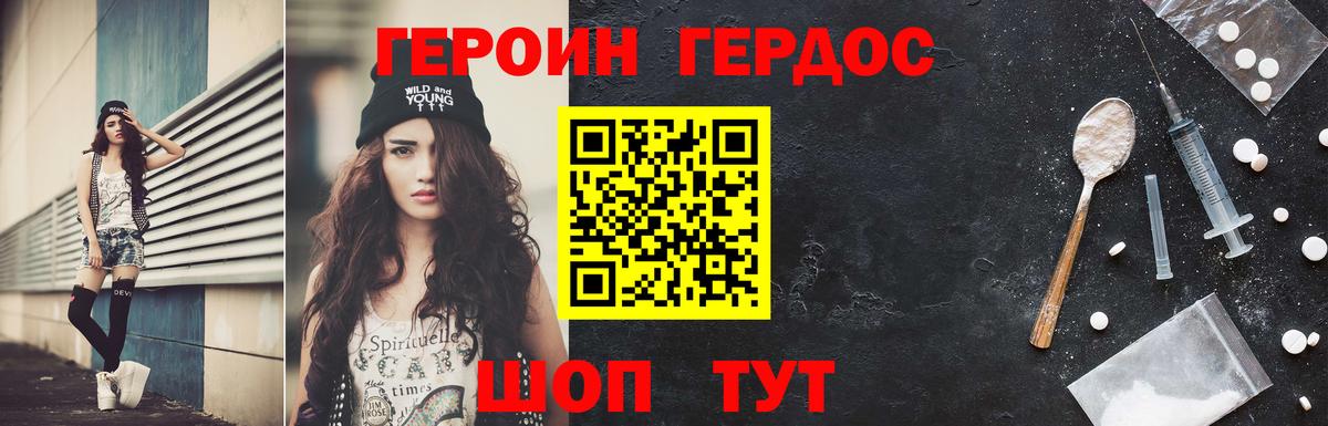 Героин гречка Хасавюрт
