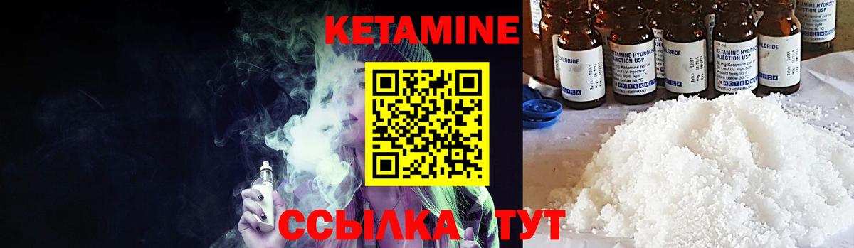Кетамин ketamine  КЕТАМИН ketamine  Вход с VPN  Хасавюрт 
