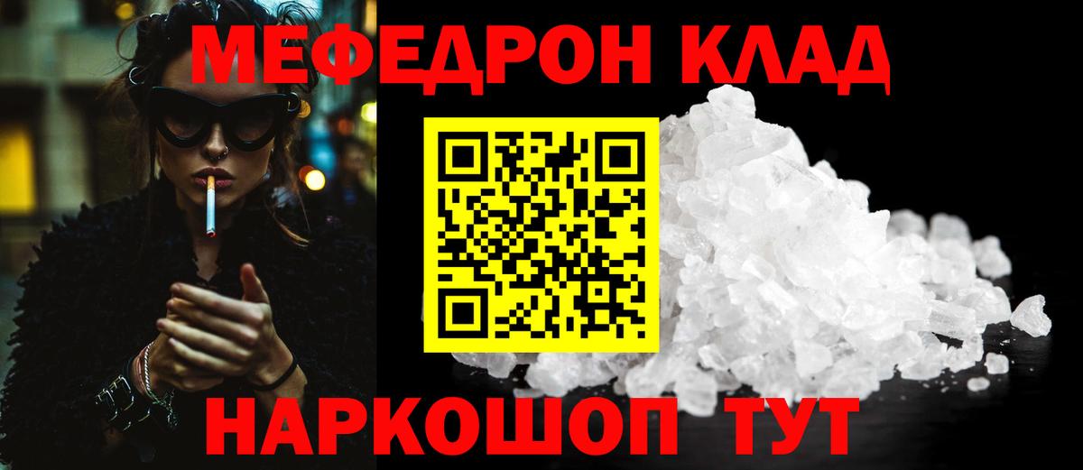 Меф  Меф VHQ  Вход с VPN  МЕФ мяу мяу  Хасавюрт  МЯУ-МЯУ 