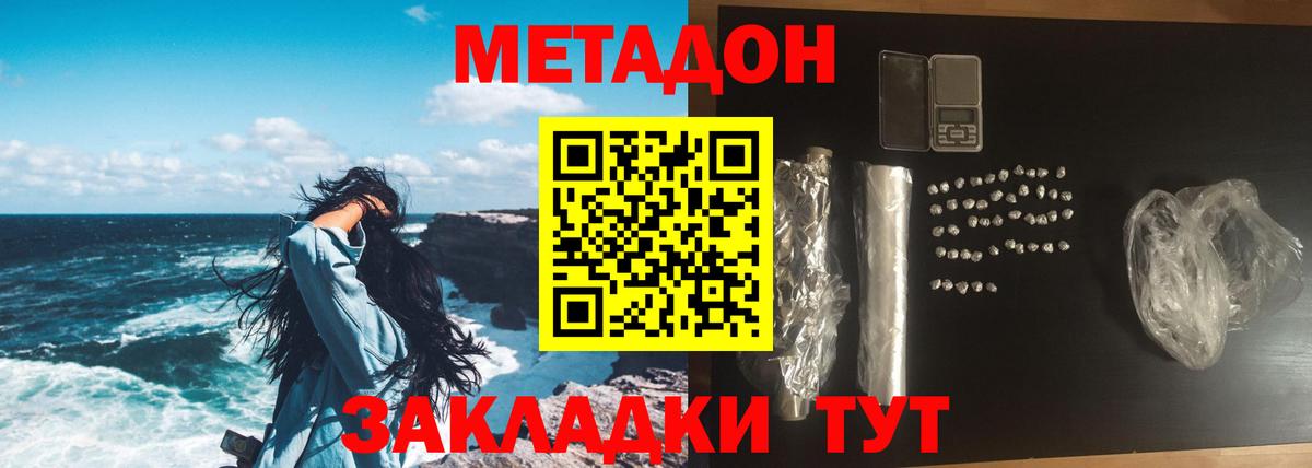 МЕТАДОН мёд  МЕТАДОН кристалл  Вход с VPN  Хасавюрт 