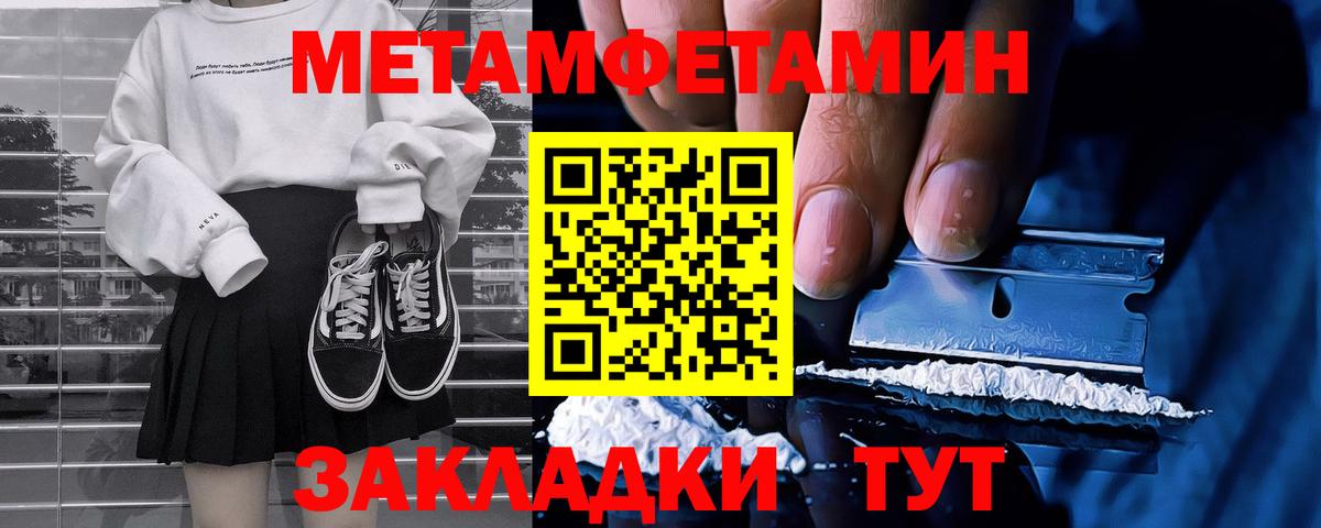 МЕТАМФЕТАМИН кристалл Хасавюрт