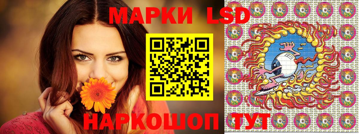 Марки 25I-NBOMe 1,8мг Хасавюрт