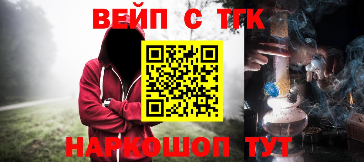 ТГК гашишное масло Хасавюрт